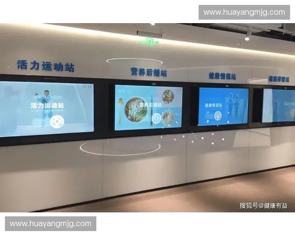 构建以运动健康系统为核心的多维度智慧服务新模式应用路径探索