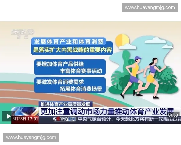 以体育标准输出为核心推动赛事管理与产业高质量发展新路径研究