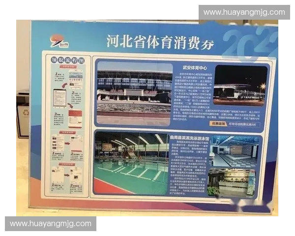 以体育大众市场为核心推动全民健身与体育消费协同发展的新路径研究