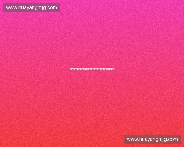 以体育数据合规为核心推动产业治理与价值创新发展研究路径探索