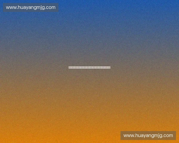 基于体育根因分析的竞技表现问题溯源与系统改进研究路径探索