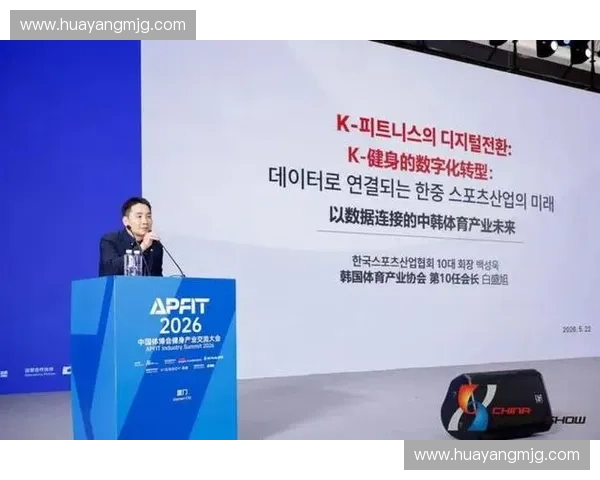 体育创新论坛聚焦数字科技驱动下全民健身与赛事产业融合发展新路径